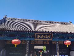 -河间府署