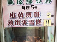 -成裕雪糕店(士多店)