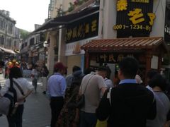 -叶氏麻糍(鼓浪屿店)