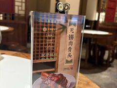 -二泉园老菜馆·百年无锡菜