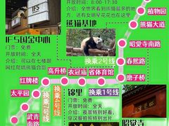 -春熙路步行街