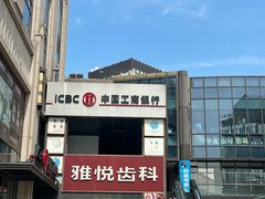 -雅悦齿科(顾村公园店)