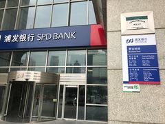 -浦发银行-信用卡中心