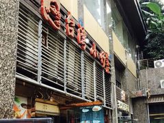 -台湾小竹(华宇广场店)