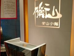 -衡山汇·高级粤菜(霄云路店)