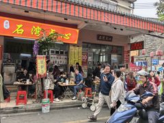 -石湾点心