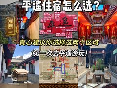 -平遥古城