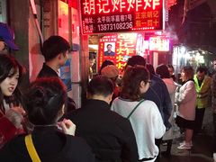 景点-太平老街