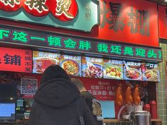 -文立新麻辣烫(合生汇21街区店)