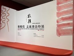 -天津美术学院-校史馆