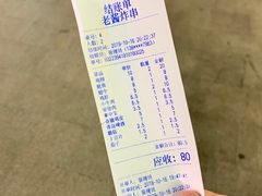 -老酱油炸社