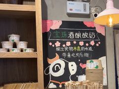 -宝珠奶酪(长宁金虹桥店)