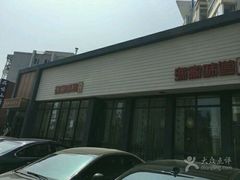 -渔家颂歌渔家味道(青石路店)