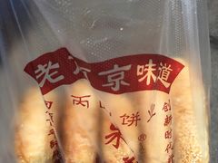 -朱记小郑酥烧饼(建康路店)