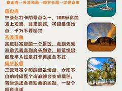 -三亚西岛海洋文化旅游区