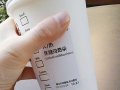 -星巴克臻选(深圳东海缤纷天地店)