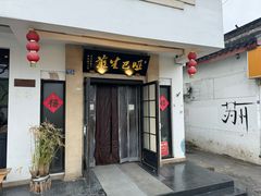 -哑巴生煎(临顿路店)