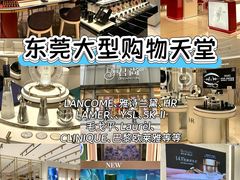 -东莞君尚