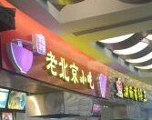 -三亚国际免税城-美食广场