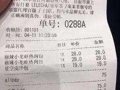 账单-LELECHA乐乐茶(新街口大洋店)