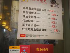 菜单-徐建萍汤包(热河南路店)