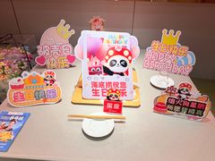 -海底捞火锅(漫乐城夜宵主题店)