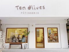 门面-Ten Olives甜点