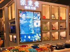 -张秉贵糖果专柜(北京市百货大楼店)