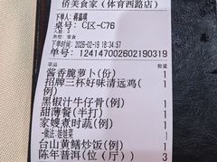 -侨美食家·粤菜(体育西路店)