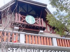 -星巴克臻选(思南公馆店)