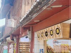 -阿安甜品(五一街店)