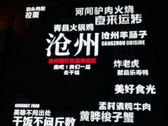 -0317火锅鸡·清真(正达店)