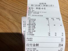 -雷门拉面·现熬骨汤(凯德来福士店)