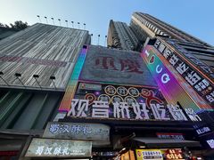 -观音桥步行街