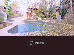 -太白山御龙湾温泉