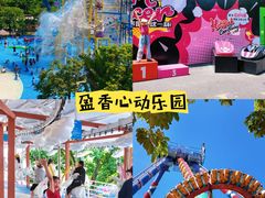 -盈香心动乐园