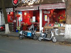门面-老天桥蛙炉火锅(姑苏总店)