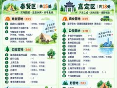 -上海山野camping·户外天幕烧烤·团建拓展营地