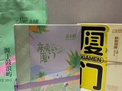 -黄远堂凤梨酥·伴手礼(中山路六店)