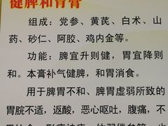 -弘医堂中医院