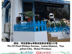 -花与咖啡馆(金星楼店)