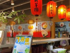 -鲜芋仙(观音桥大融城LG店)