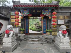 -白家大院·王府宫廷菜(苏州街店)