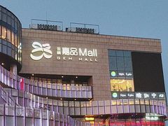 -金隅嘉品Mall