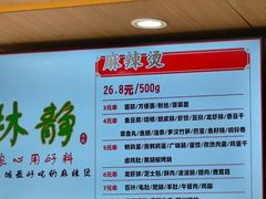 -林静小吃(复兴路店)