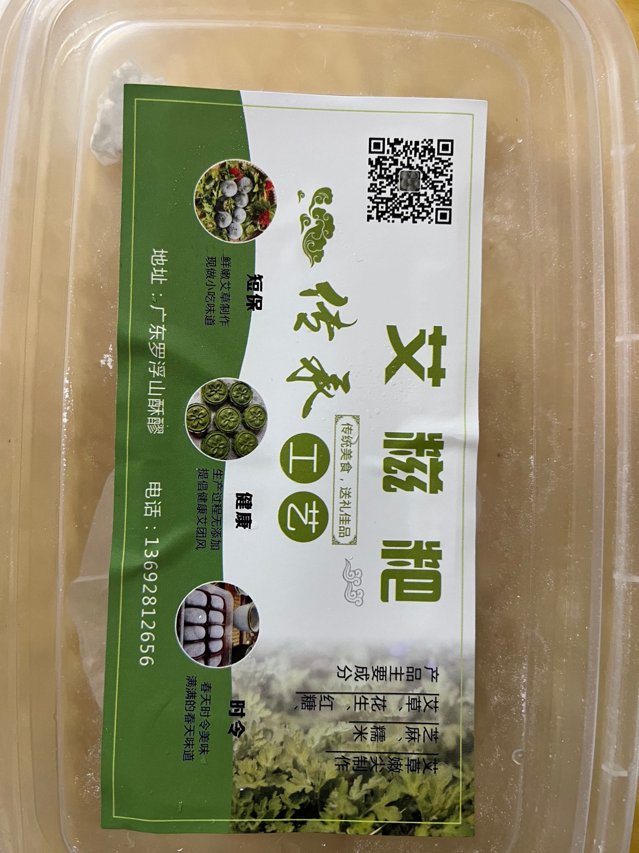 山糍粑植物图片