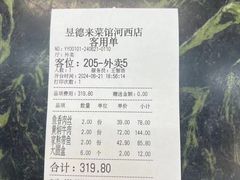 -昱德来·天津菜(河西店)