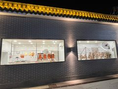 -粥旺庄(芳村店)