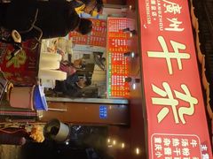 -老广州牛杂(深圳白石洲总店)
