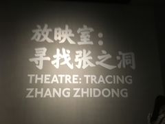 -张之洞与武汉博物馆